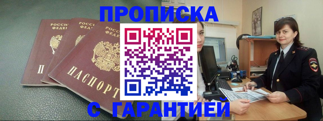 миграционный учет в Кодинске