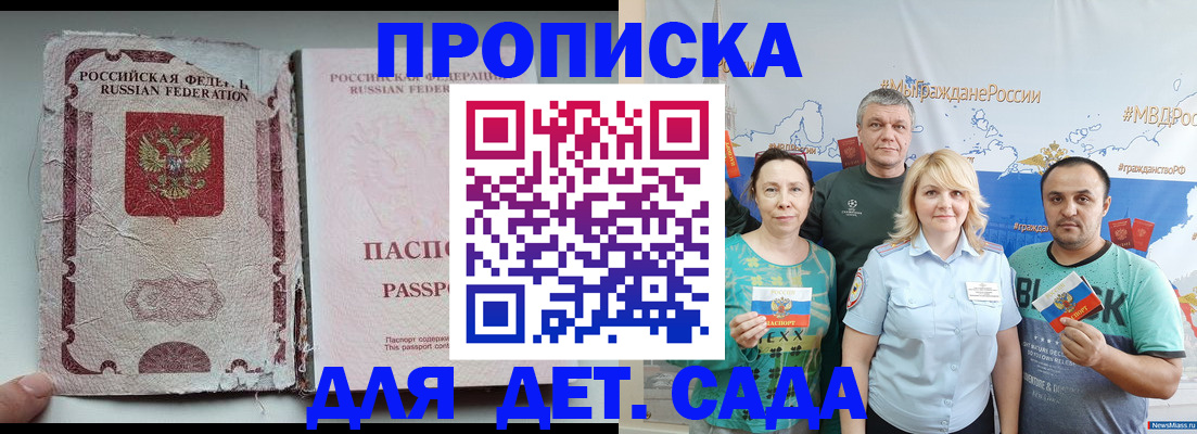 прописка поиск в Кодинске