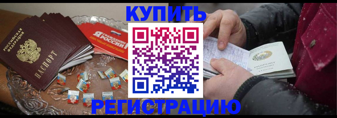 миграционный учет в Кодинске