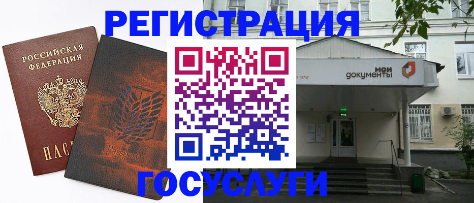 временная регистрация госуслуги в Кодинске