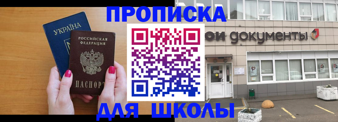 прописка в квартире в Кодинске