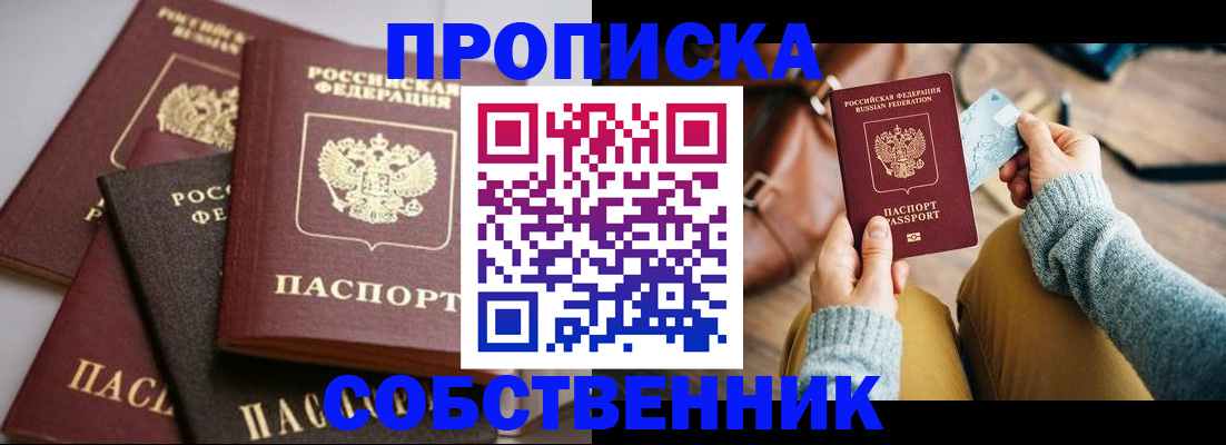 временная регистрация поиск в Кодинске