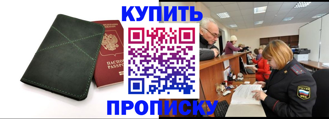 найти адрес прописки в Кодинске