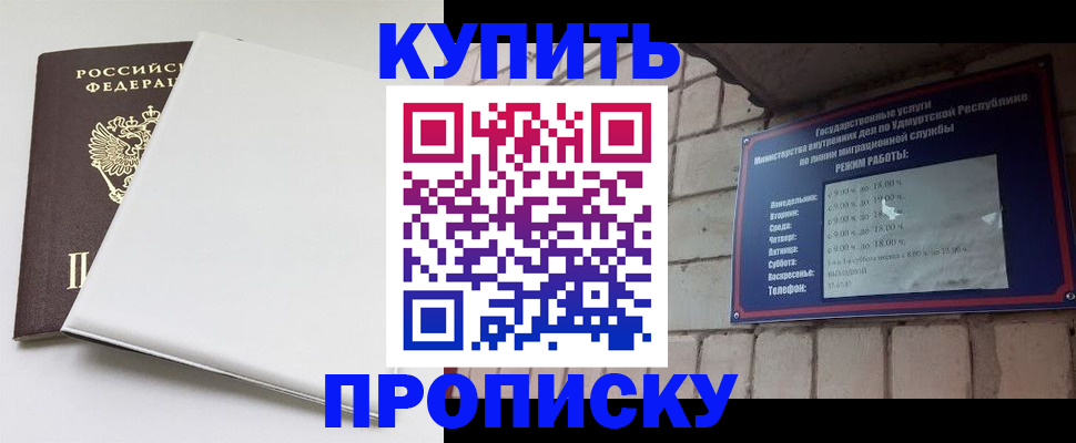 найти адрес прописки в Кодинске
