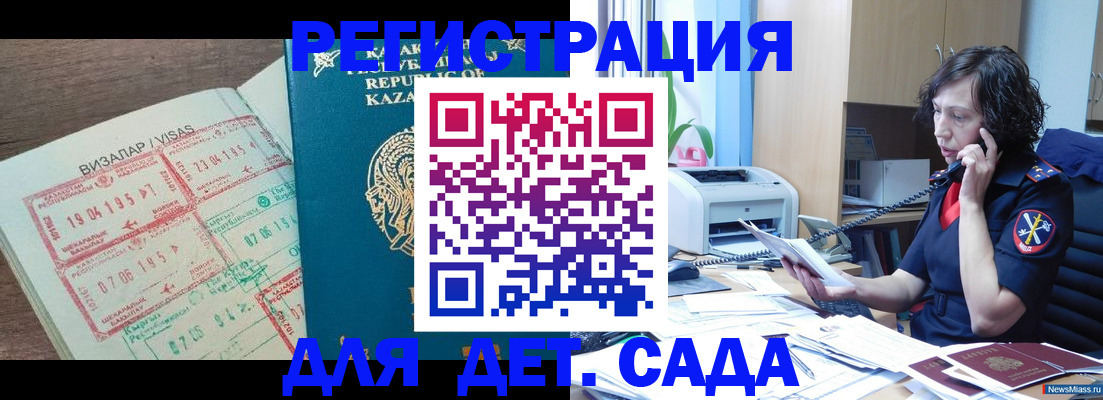 купить прописку в Кодинске