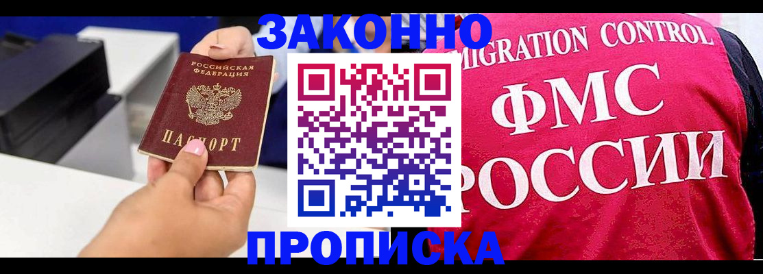 найти адрес прописки в Кодинске